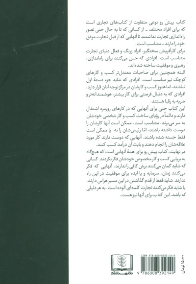 دوباره فکر کن